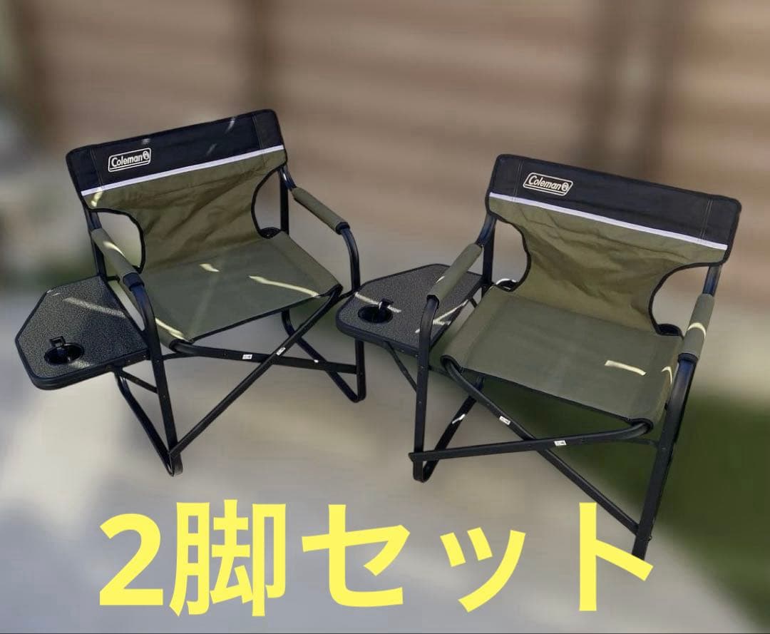 コールマン（Coleman）サイドテーブル付デッキチェア（オリーブ）2脚セット