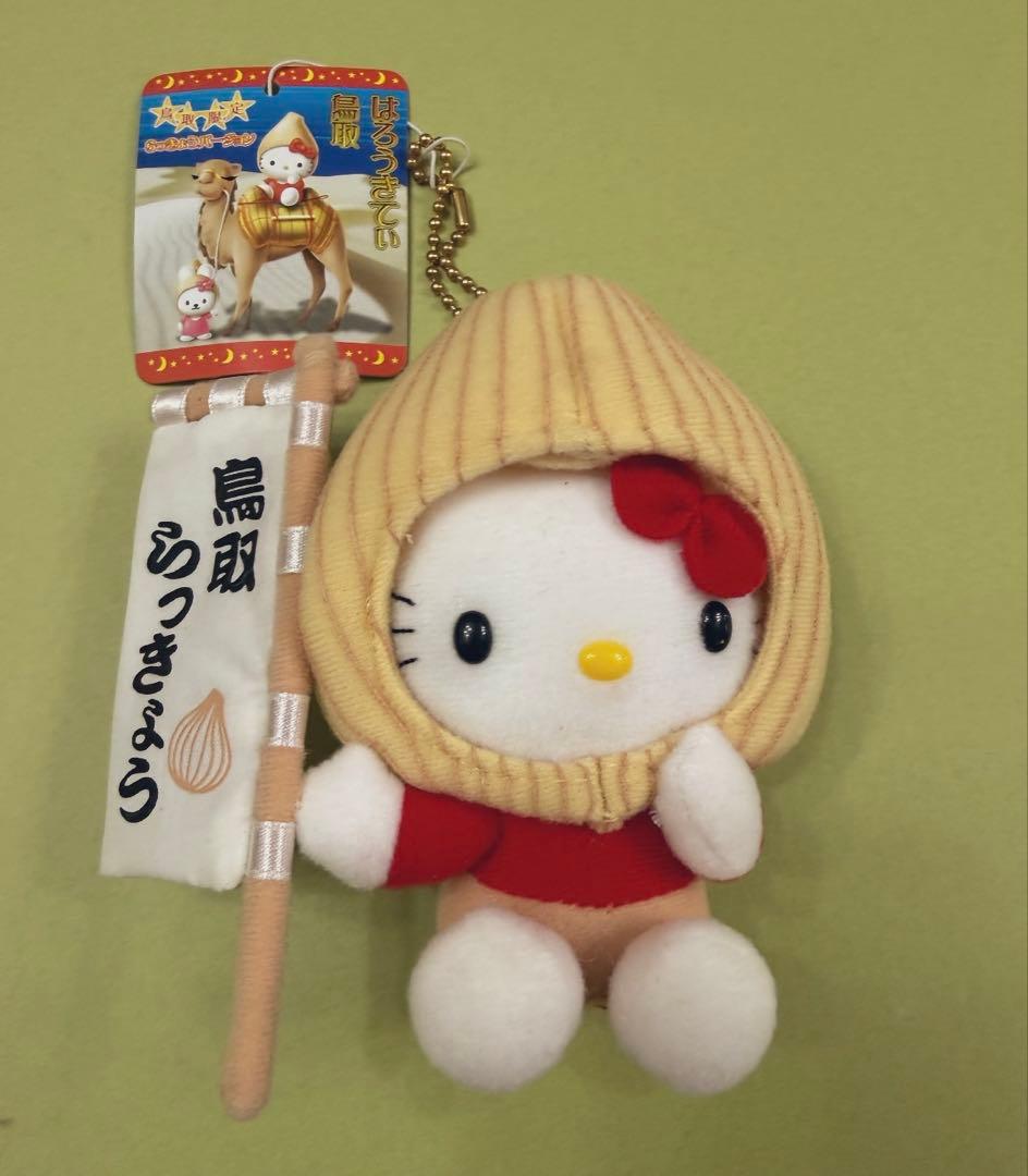 ご当地キティ ぬいぐるみ 鳥取らっきょう タグ付き