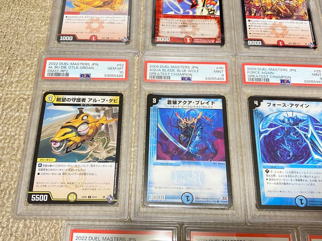 【美品】⭐️PSA 10 デュエルマスターズカード 14枚 セット