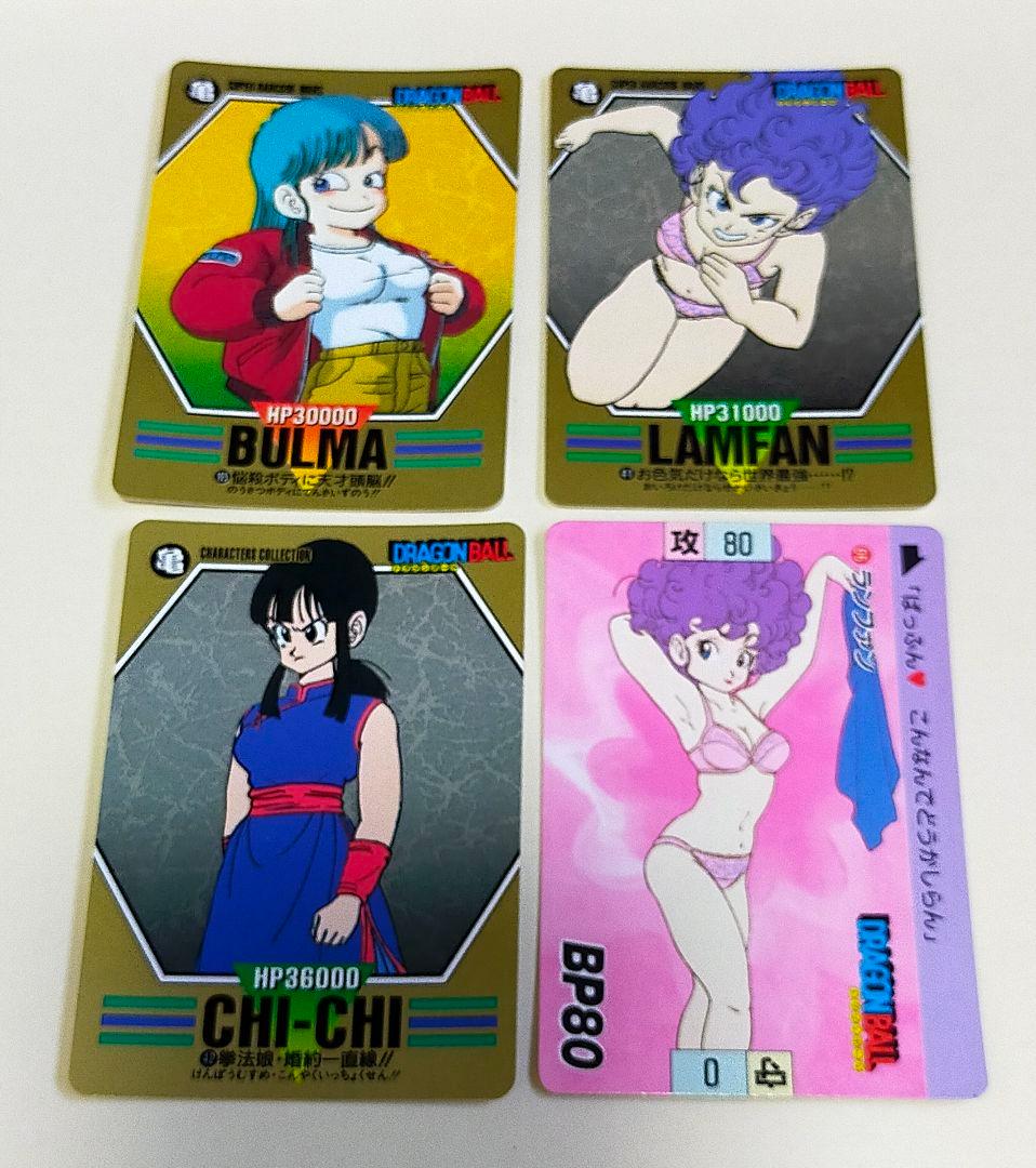 ドラゴンボール カードダス バーコードウォーズ ブルマ ランファン チチ 4枚