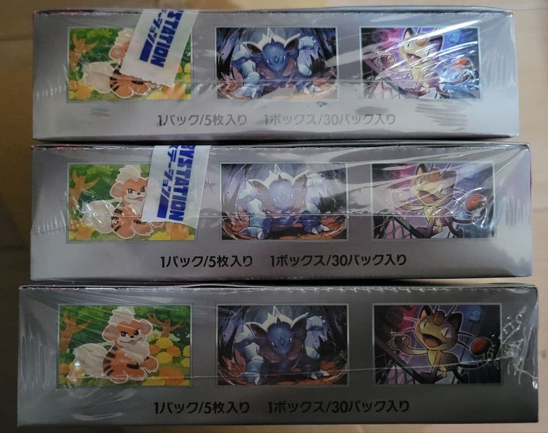 ロケット団の栄光　3BOX シュリンク付き