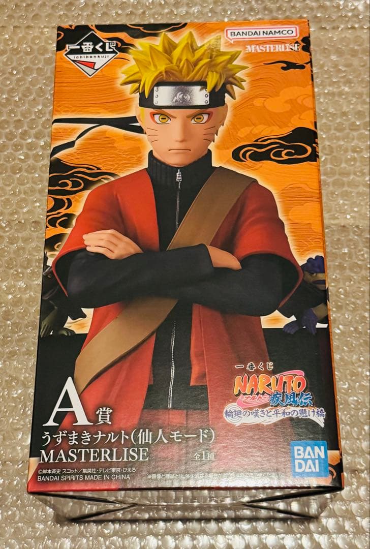 一番くじ NARUTO 輪廻の嘆きと平和の懸け橋 うずまきナルト　仙人モード