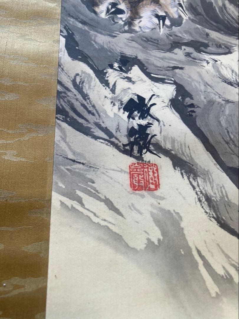 富岡鉄斎　掛け軸　猛虎一声(聲)