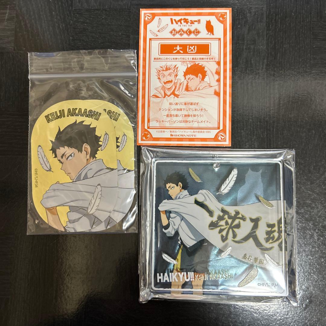 ハイキュー　ジャンフェス2020ブロッキー赤葦