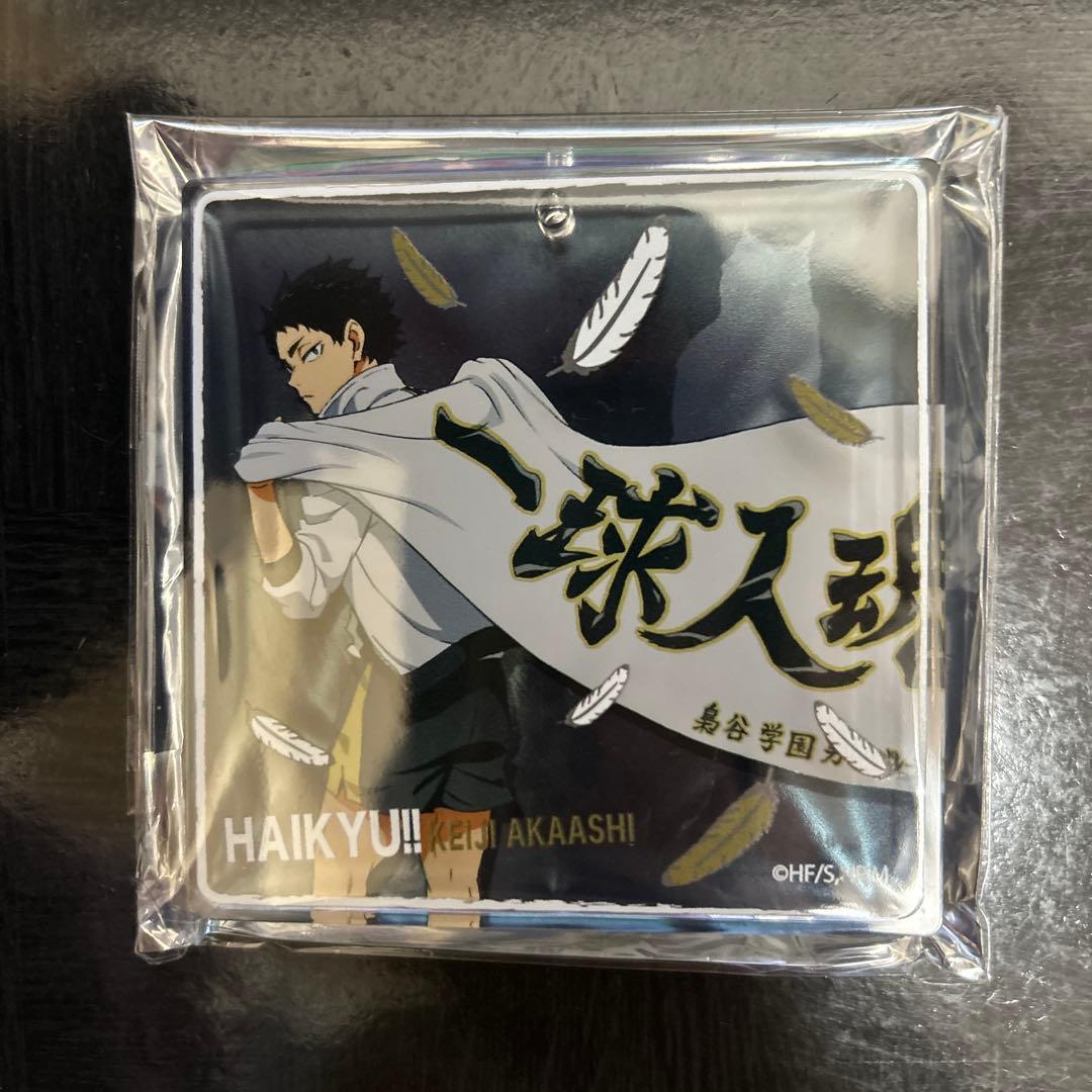 ハイキュー　ジャンフェス2020ブロッキー赤葦