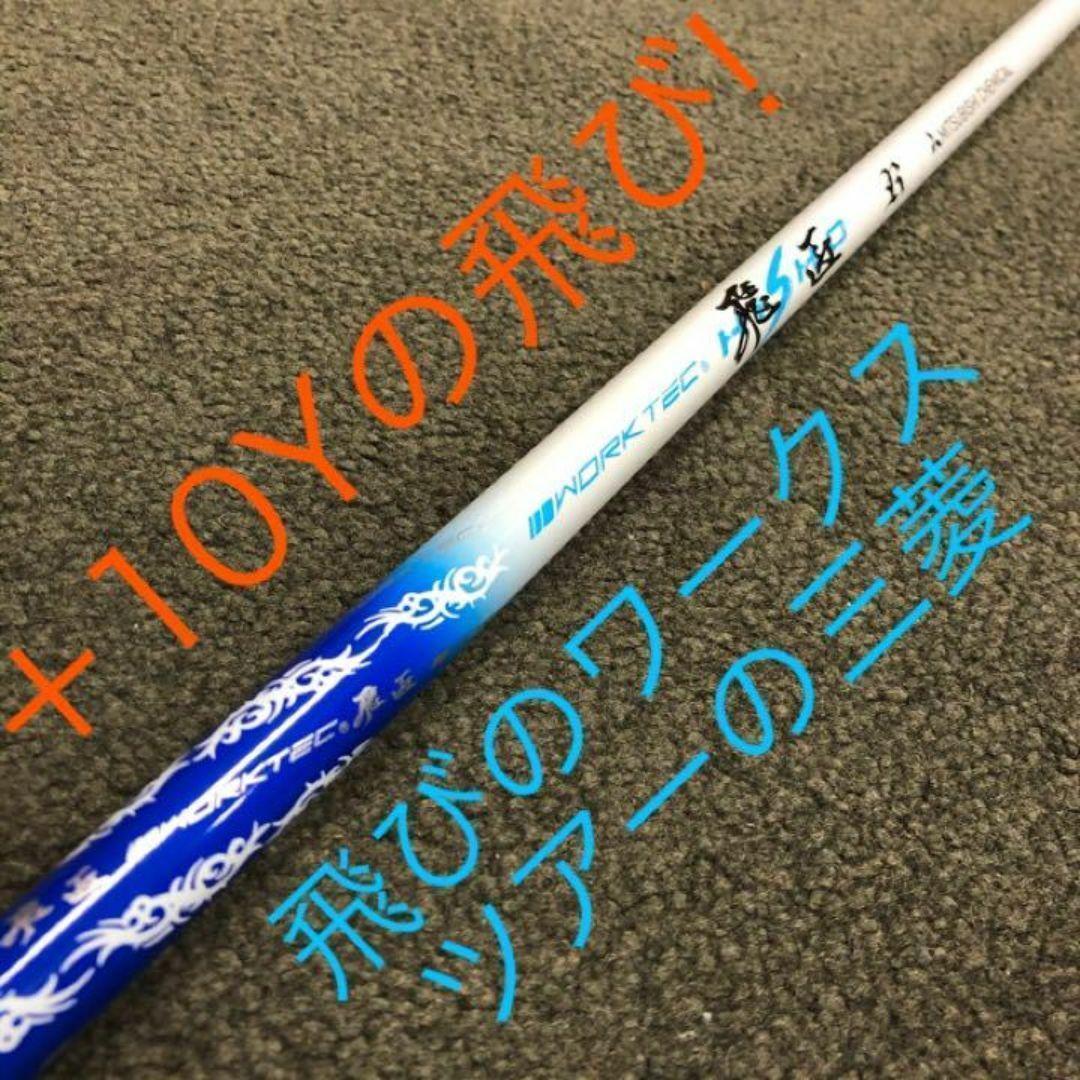 ★ロングアイアン苦手な方へ★希少な７番UT ★ダイナミクス 三菱飛匠シャフト仕様