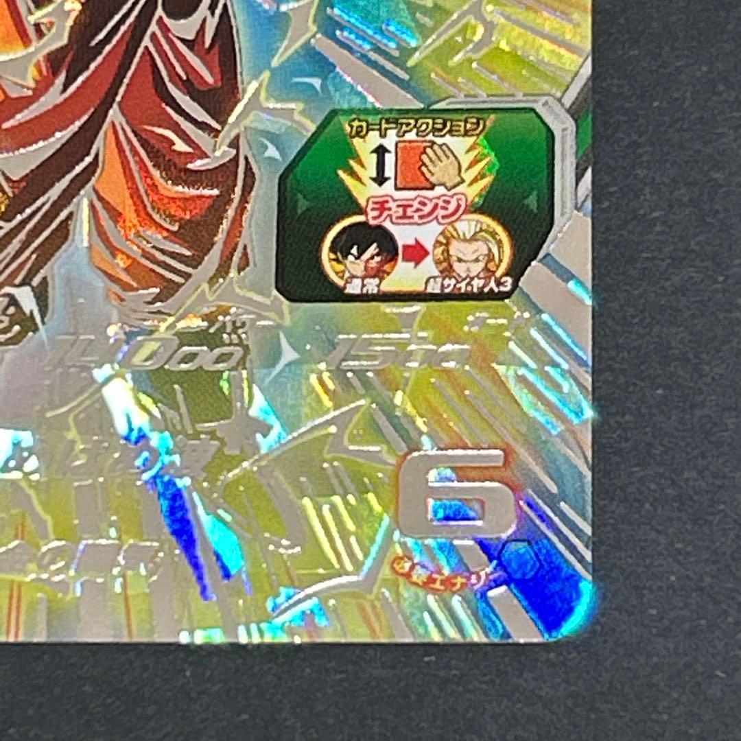 BM11-SEC3 孫悟空 超サイヤ人3