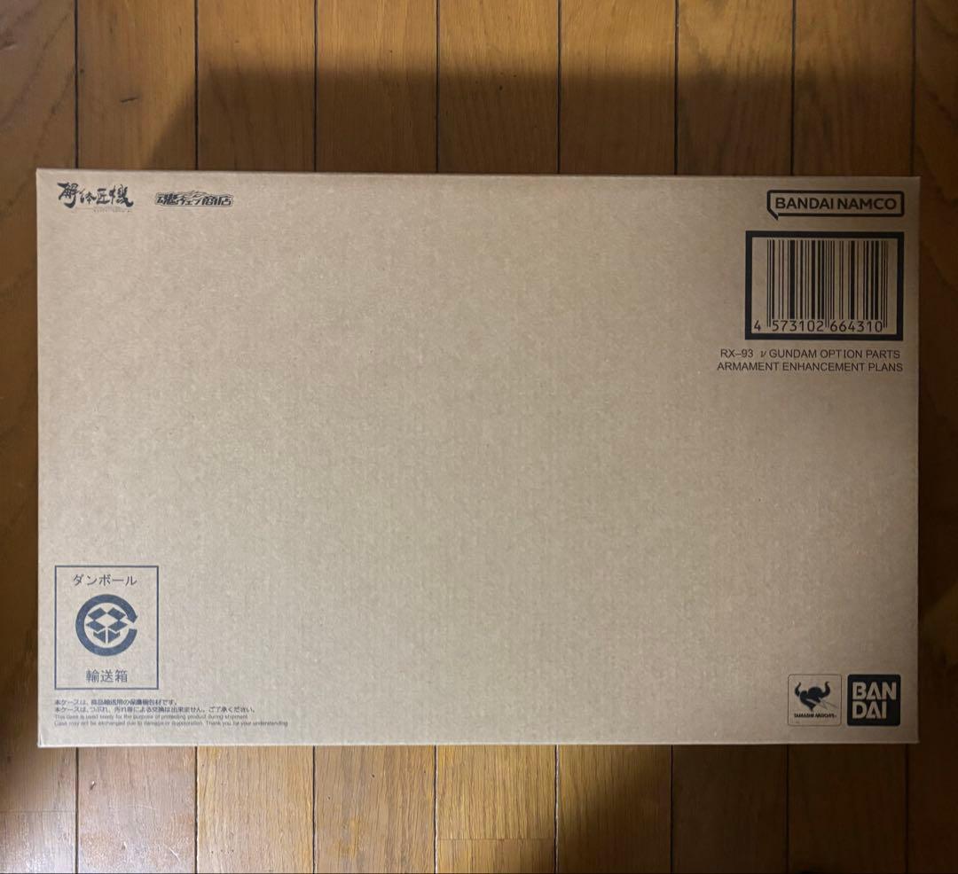 新品 解体匠機 RX-93 νガンダム専用オプションパーツ 武装強化プラン