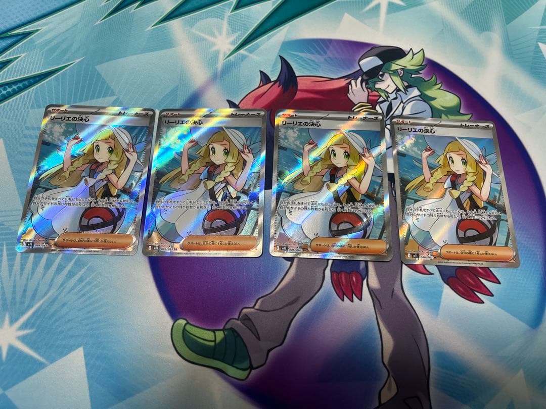 【プレイ用】 リーリエSR4枚