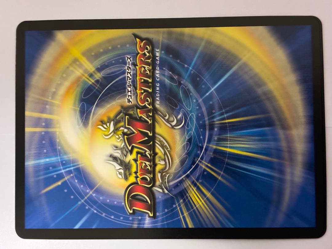 デュエマ　アーテルゴルギーニ　b