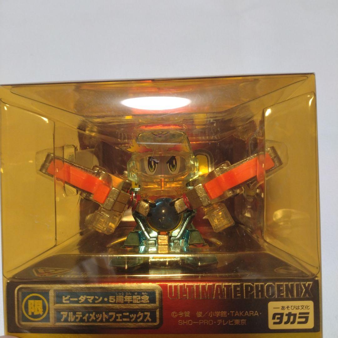 ビーダマン 5周年記念　 アルティメットフェニックス
