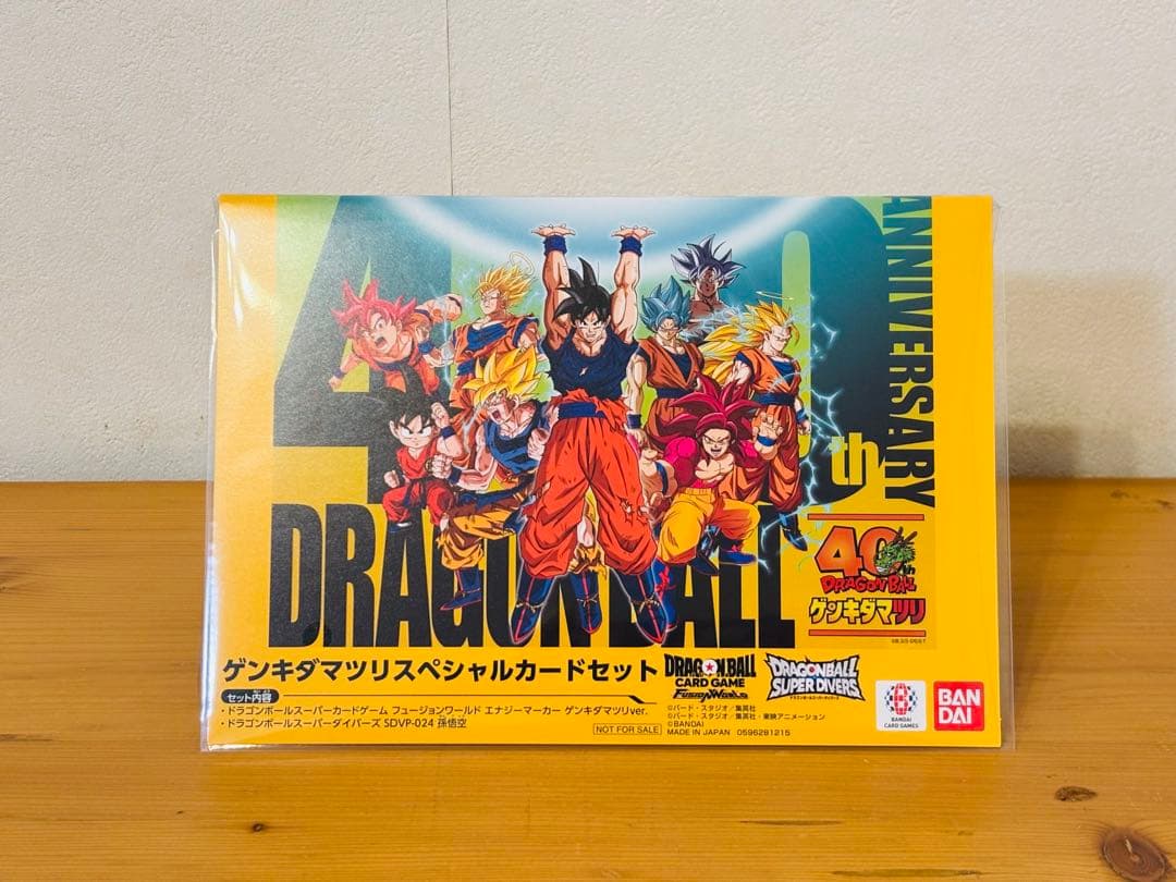 【非売品】ゲンキダマツリ40周年記念 入場特典カードセット