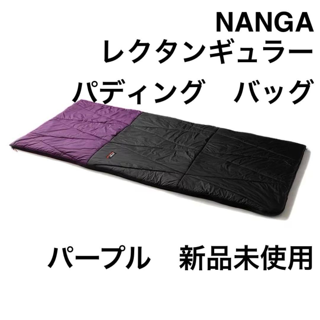 【新品】NANGA レクタンギュラー パディング バッグ パープル
