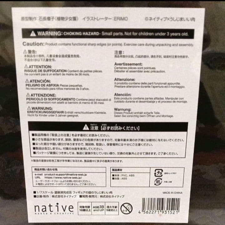 未開封 フィギュア　うしじまいい肉 1/7スケール フィギュア