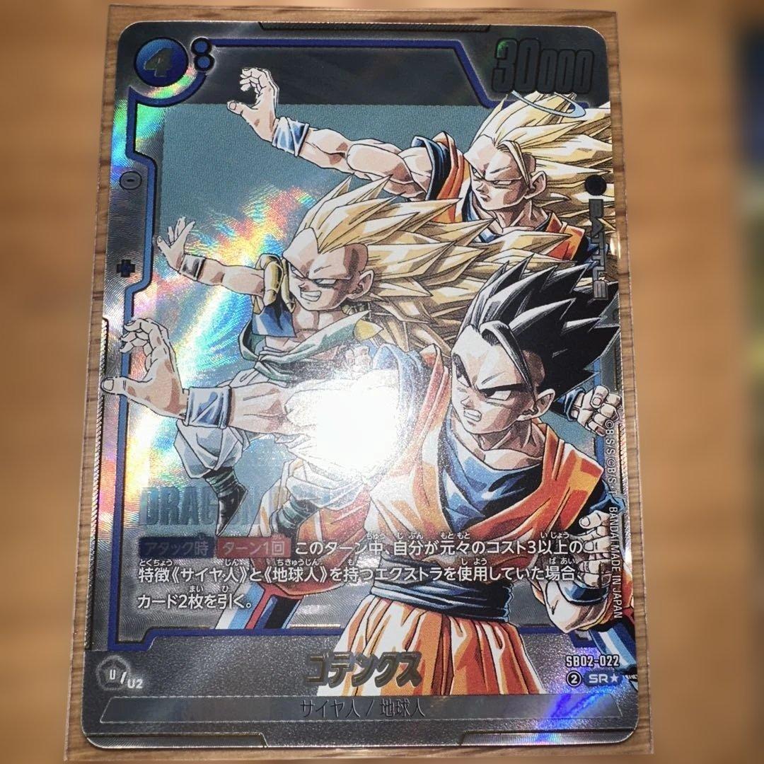 ドラゴンボール　マンガブースター02