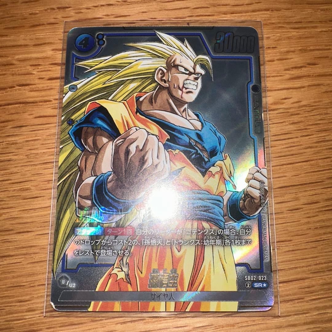 ドラゴンボール　マンガブースター02