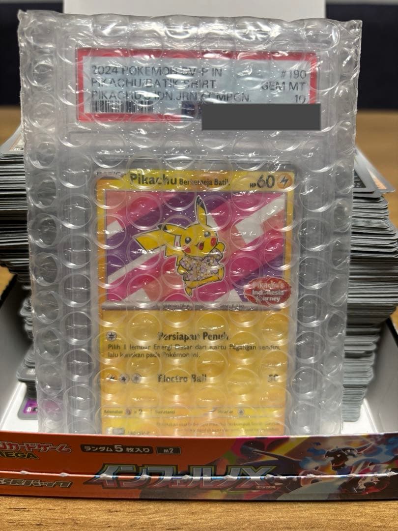 T*3様 【300円オークション】まとめ売り　リザードン　ピカチュウ　PSA10