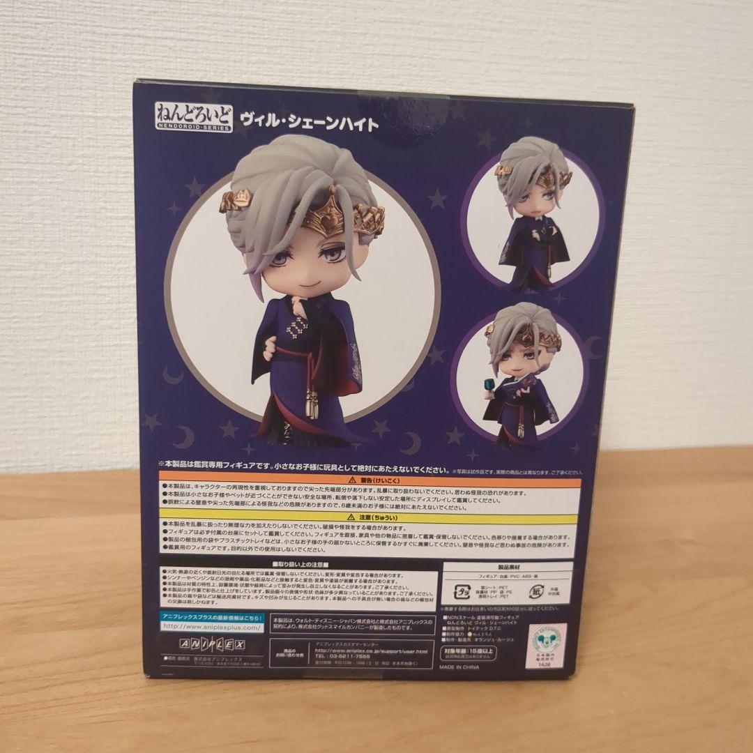 ツイステッドワンダーランド ツイステ ヴィル・シェーンハイト ねんどろいど