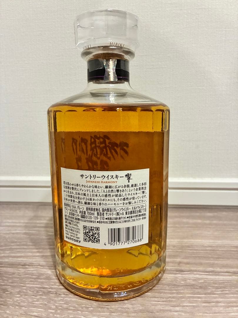 【期間限定特別価格！】 響 Japanese Harmony 700ml 43%