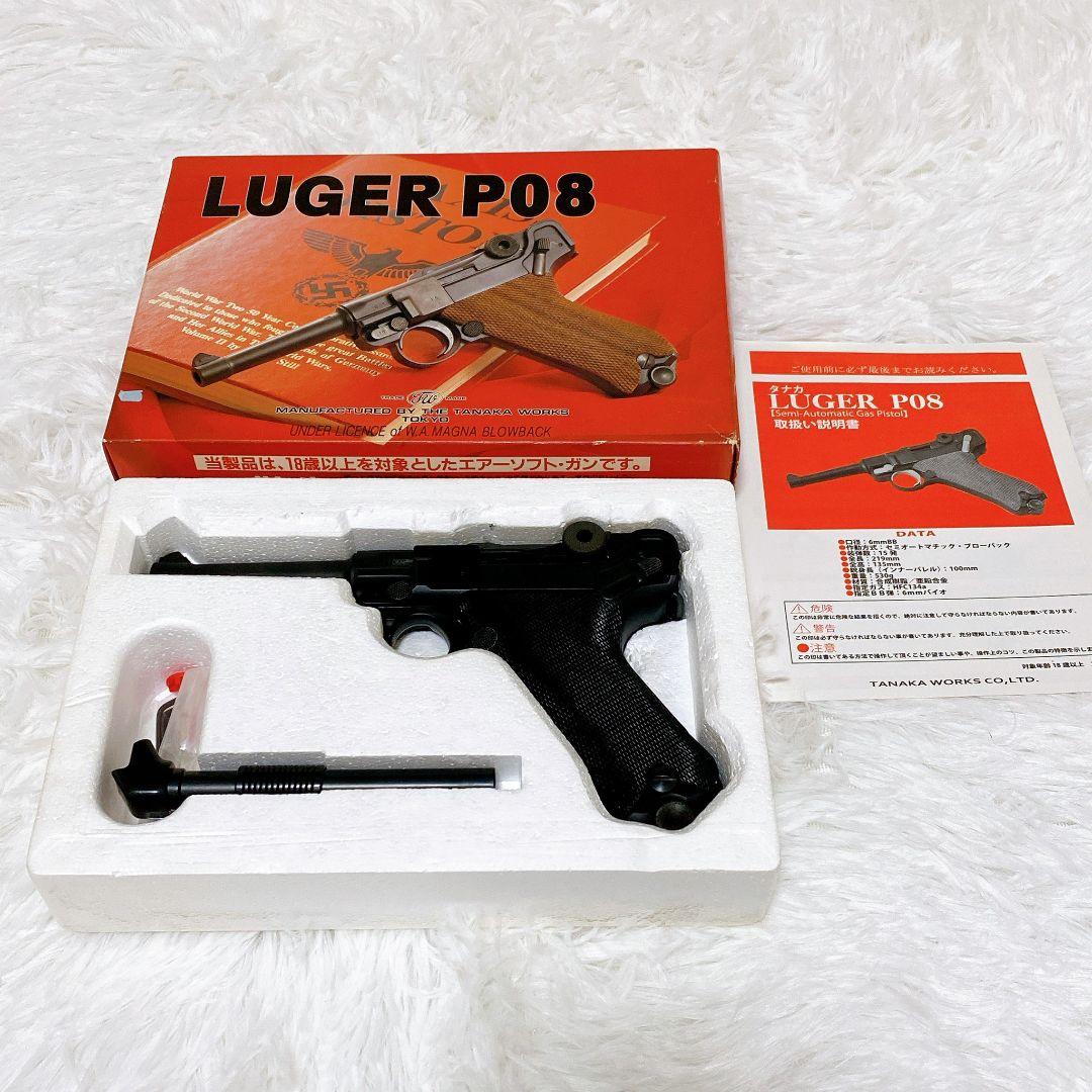 【超希少】LUGER P08 ガスブローバック タナカワークス製