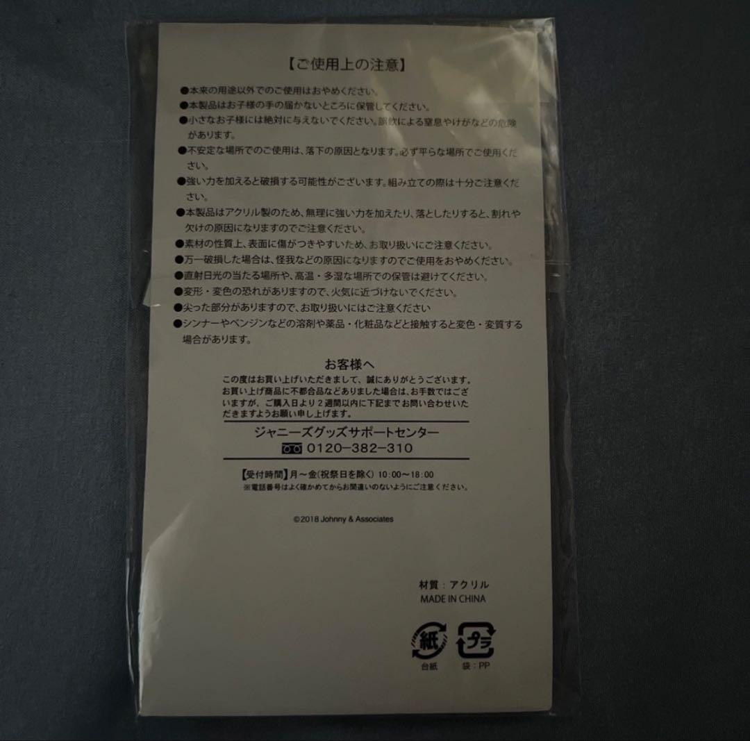 Man 目黒蓮 サマパラ アクスタ