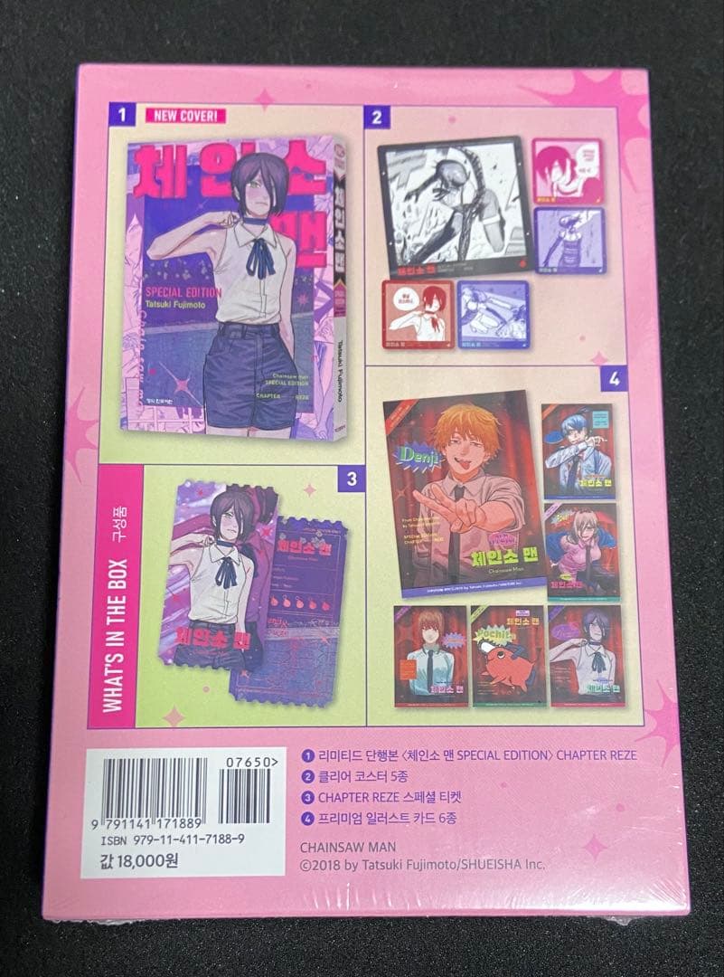 チェンソーマン 韓国限定 レゼ まとめ売り