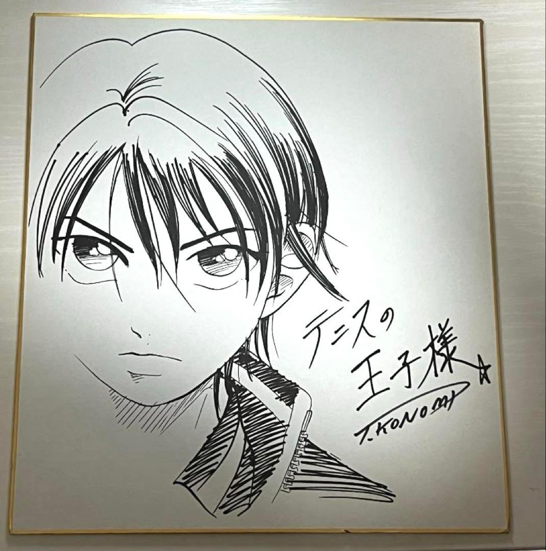 テニスの王子様　許斐剛　直筆サイン　ジャンプフェスタ