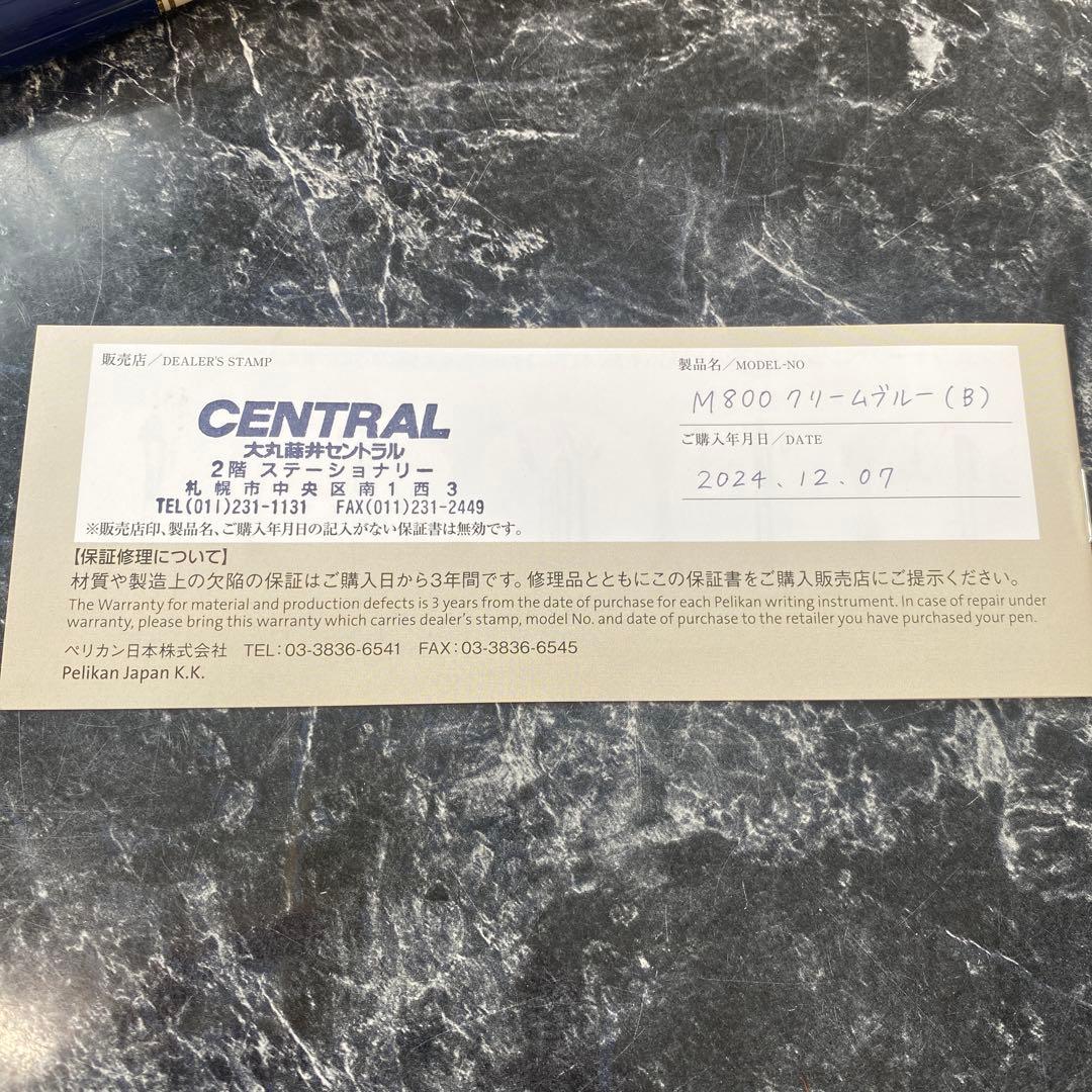 ペリカン M800 クリームブルー M 万年筆