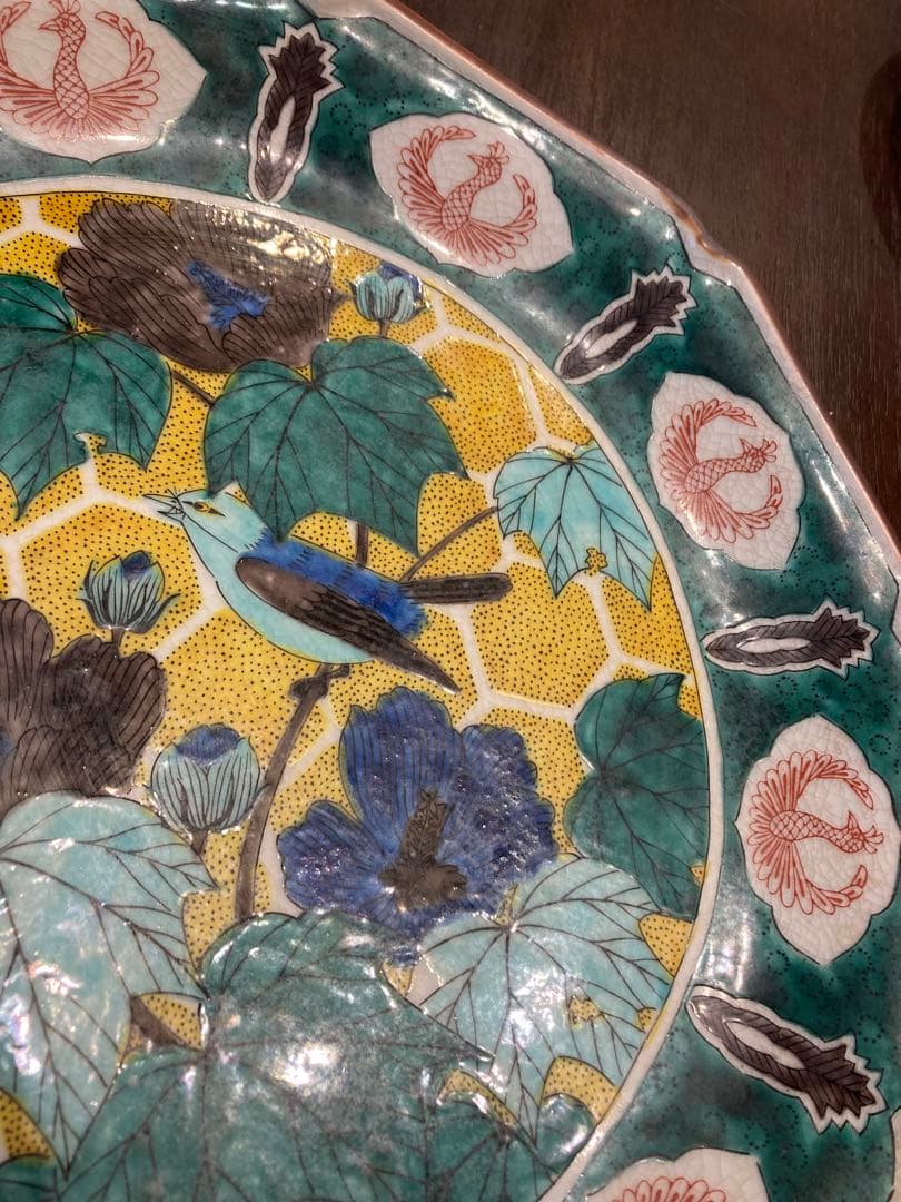 九谷焼　龍山　大皿　皿立て付