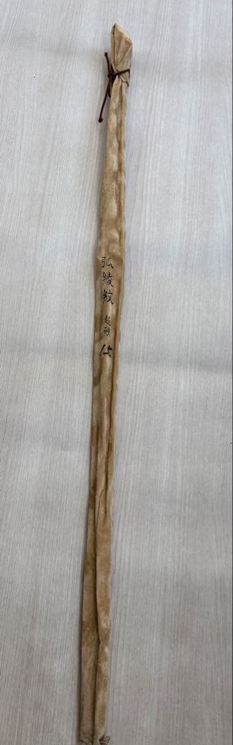 シマノ 弧綾紋 超硬 十五尺