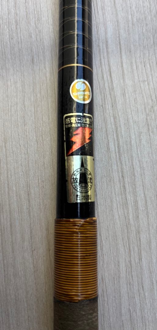 シマノ 弧綾紋 超硬 十五尺