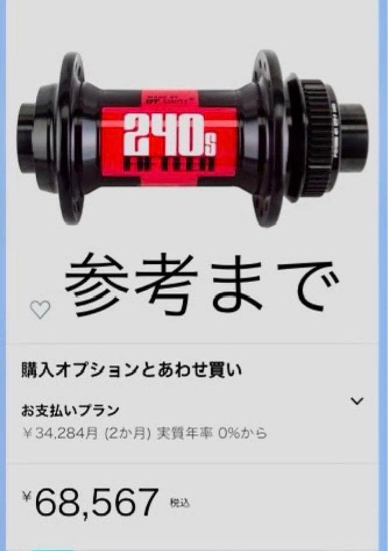 MTBハブ DTswiss240s