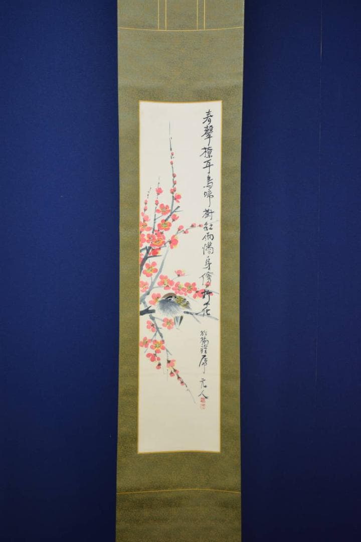 真作/杉原元人/梅に小禽図/桐共箱二重箱付/布袋屋掛軸HG-123