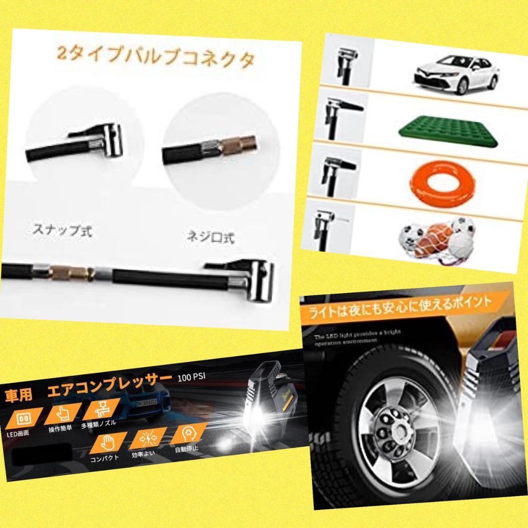 軽量コンパクトながら頼れるハイパワーさ❣使い方簡単楽々♪❤車用☆電動空気入れ