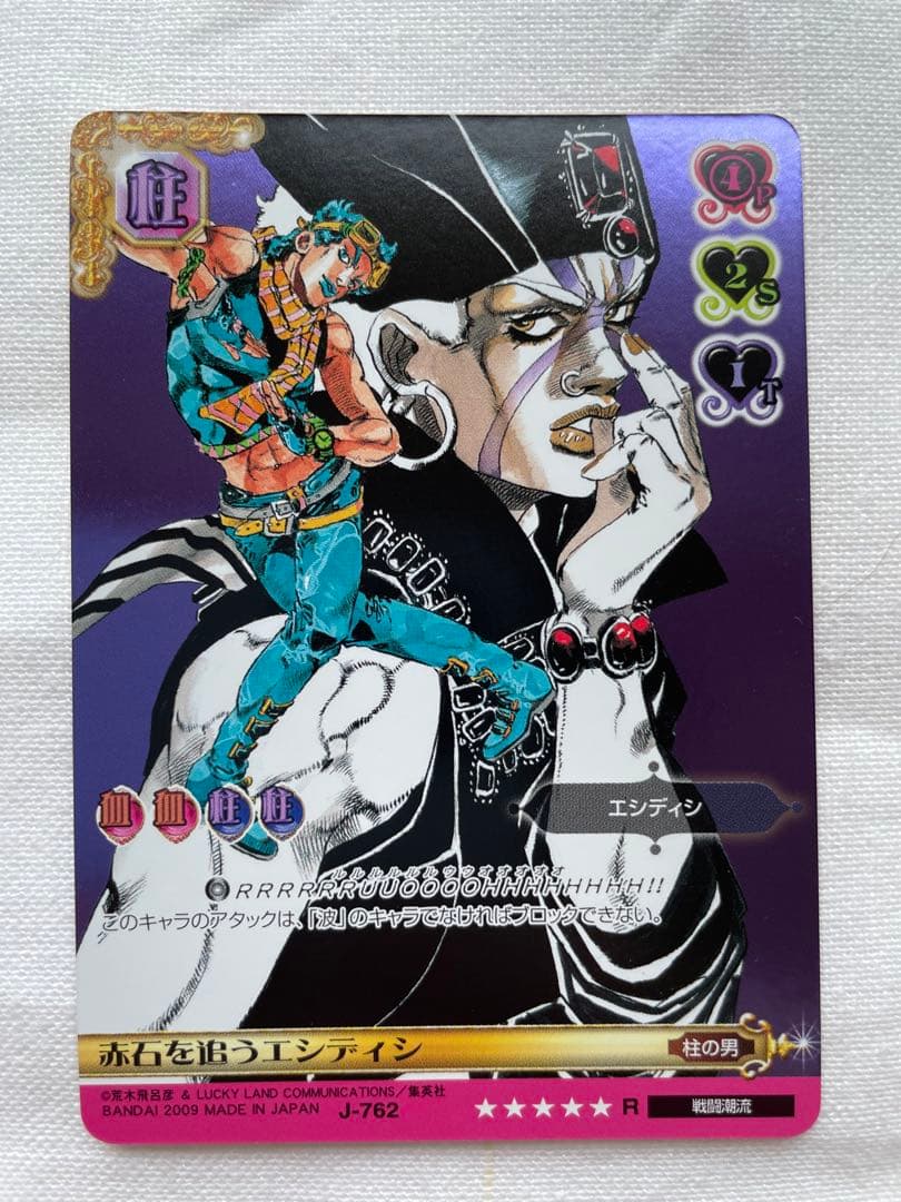 ジョジョ　ABC アドベンチャーバトルカード　カーズ　エシディシ　ワムウ　レア