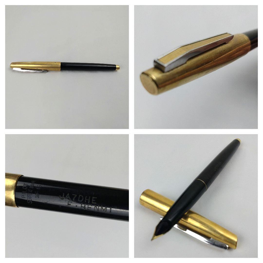 万年筆 インク セット 昭和レトロ ヴィンテージ パイロット