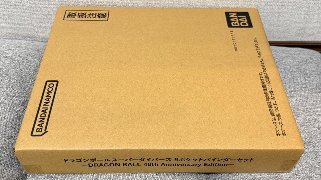 【新品未開封】ドラゴンボールスーパーダイバーズ 9ポケットバインダーセット