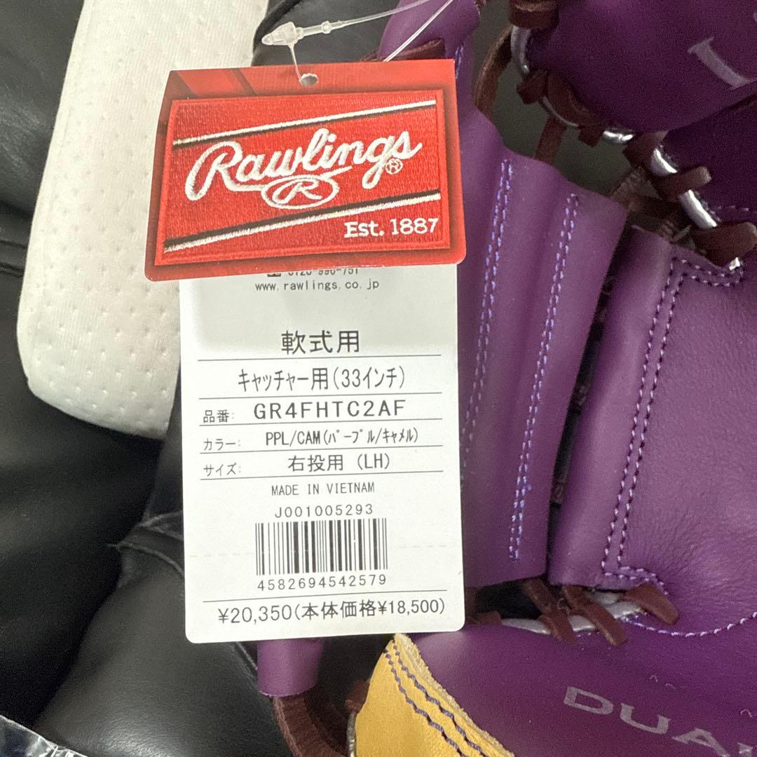 ローリングス　軟式キャッチャーミット　大人用