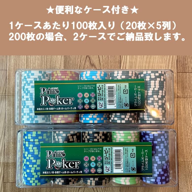 【早い者勝ち】新品 300枚 セット ポーカーチップ カジノチップ ラスベガス