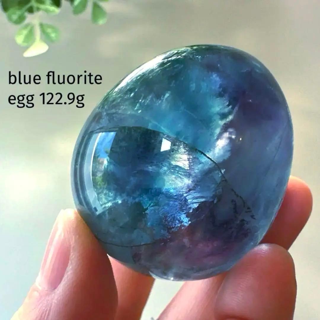 ブルーフローライト　エッグ　122.9g フローライト　青　透明感　マリンブルー