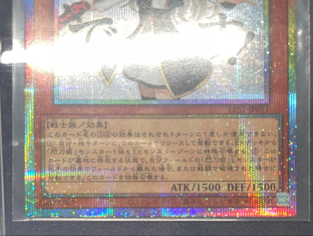 遊戯王 閃刀姫レイ プリシク スタンプエディション