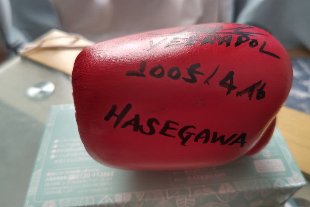 WBC世界バンタム級チャンピオン、ウィラポン世界戦実使用グローブ