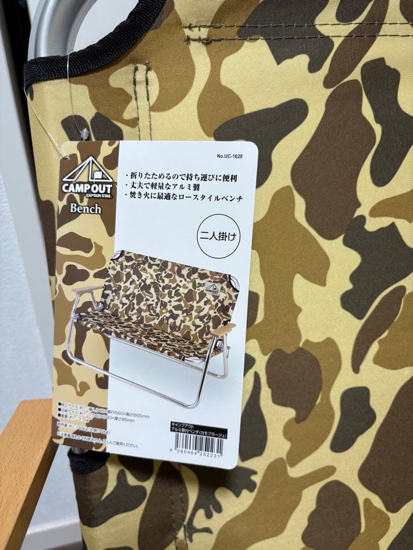 新品❣️キャプテンスタッグ ✨ベンチとベンチカバーのセット✨キャンプに✨