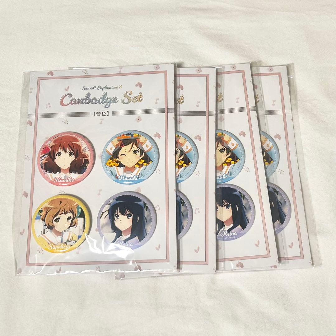 ユーフォ　缶バッジセット【音色】✖️4 黄前久美子　高坂麗奈　加藤葉月　川島緑輝