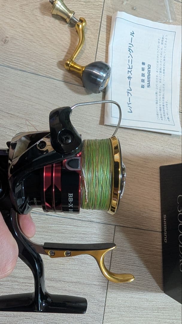 シマノ　BBX 13ハイパーフォースc3000dxg