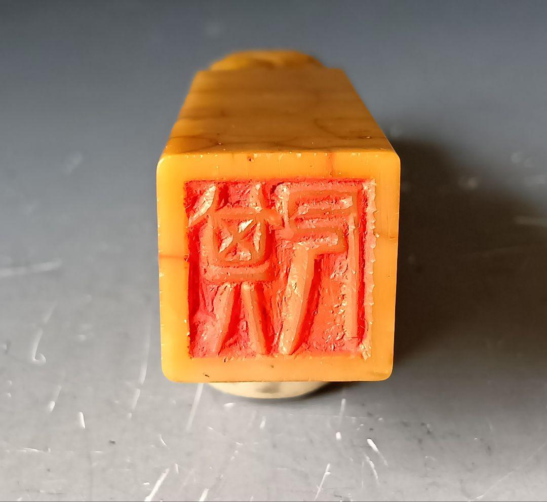 古印材「寿山石獅子鈕一対」/落款「董大年」/木箱入