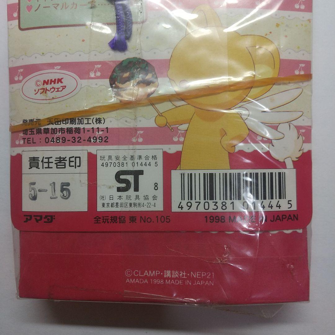 S*I様 カードキャスターさくら カード メルカリ出品