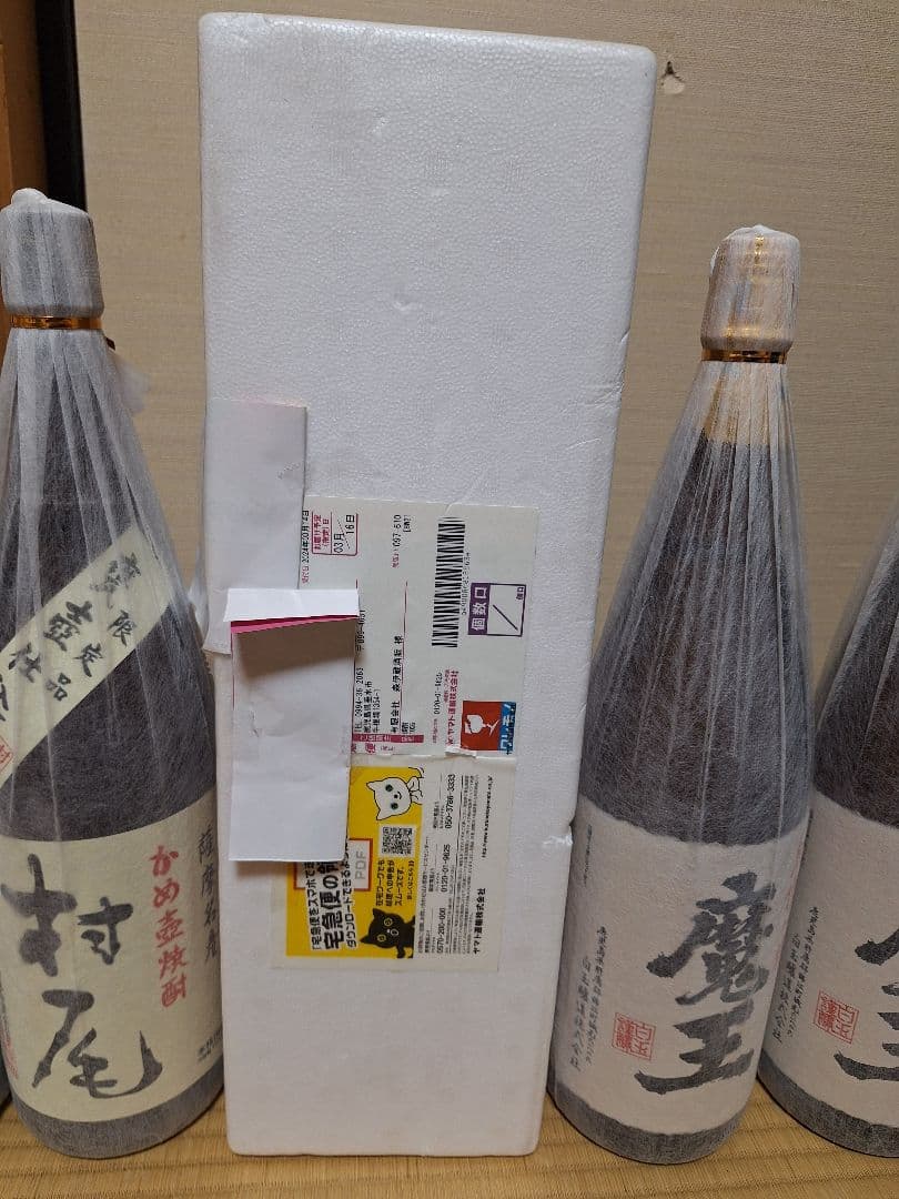 森伊蔵　1本　魔王4本　村尾1本　計6本　プレミアム　焼酎　1800　1.8