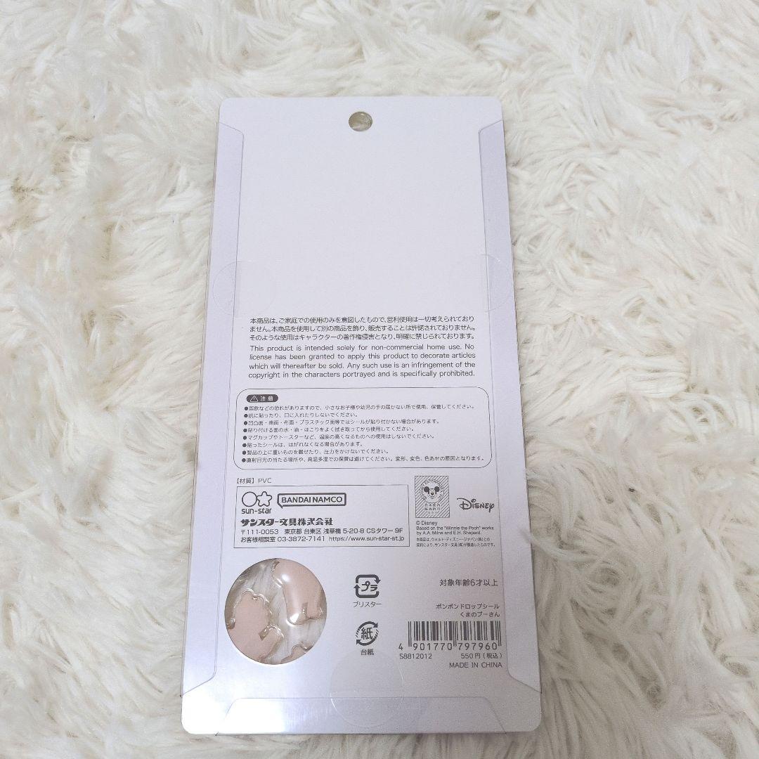 【正規品】ボンボンドロップシール　ディズニー　6枚セット