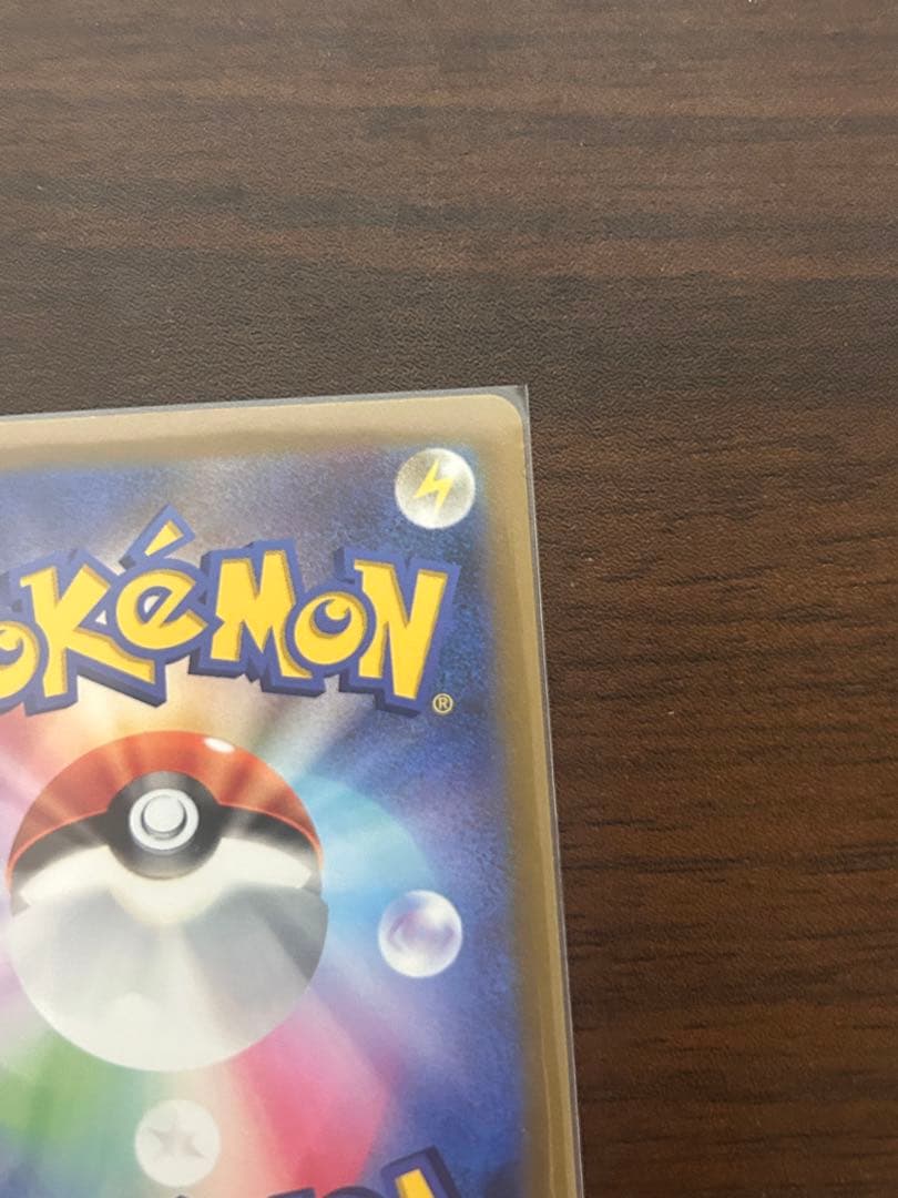 ポケモンカード　ピカチュウAR 9枚セット